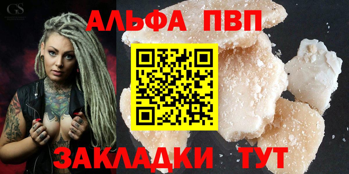 A PVP Crystall Жуковский