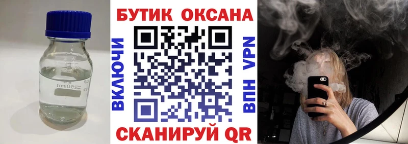 Бутират вода  Жуковский 