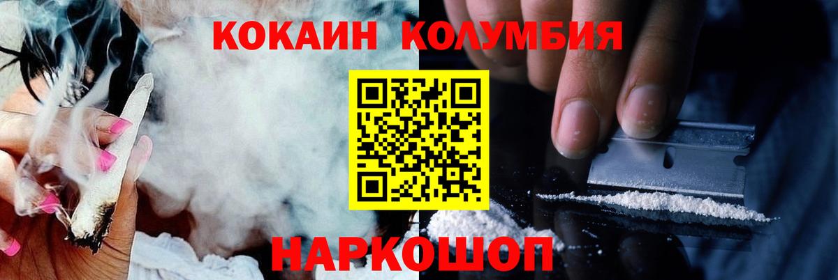 КОКАИН Эквадор Жуковский