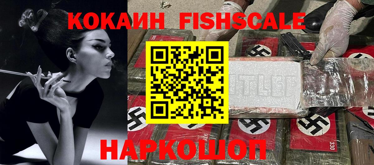 КОКАИН  КОКАИН 97%  Кокаин Перу  Вход с VPN  Жуковский 