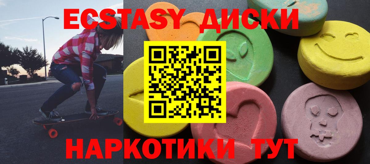 Экстази 280 MDMA Жуковский