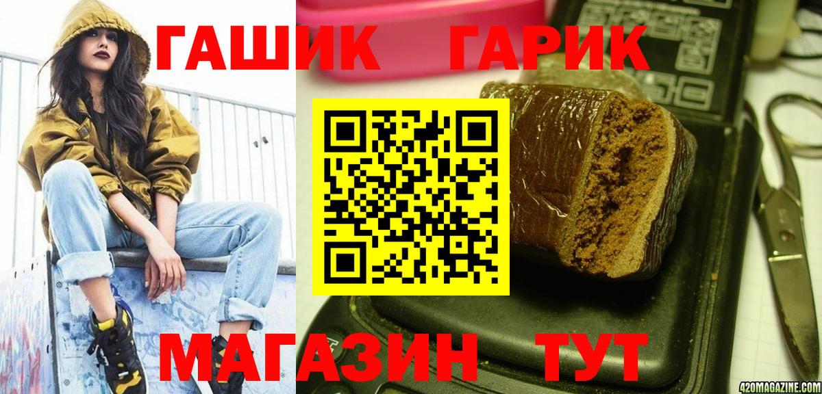 ГАШ Ice-O-Lator Жуковский