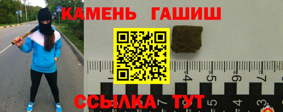 ГАШИШ Premium  Вход с VPN  Жуковский  ГАШ убойный 