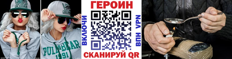 что такое   Жуковский  ГЕРОИН Афган 
