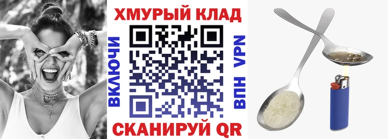 ГЕРОИН белый Жуковский