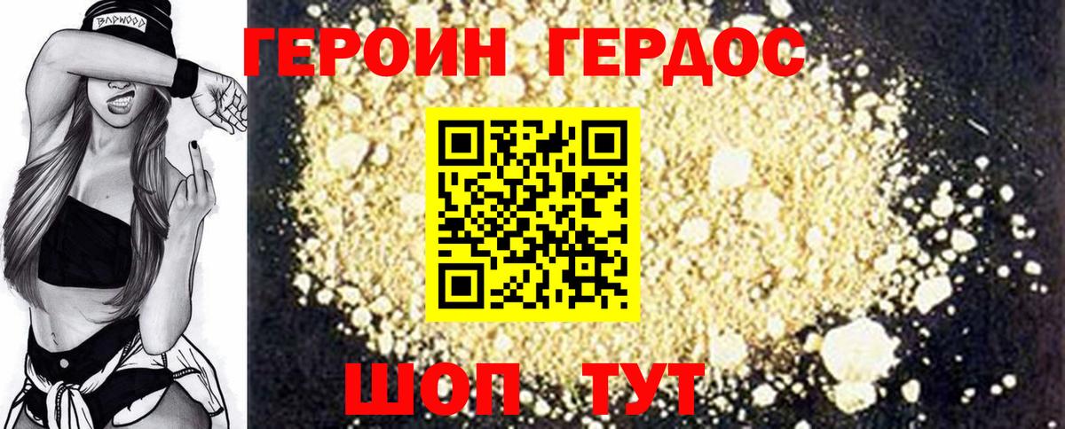 Жуковский  ГЕРОИН VHQ  Вход с VPN 