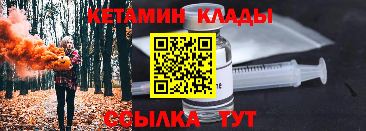 Кетамин ketamine  Жуковский  Кетамин ketamine 