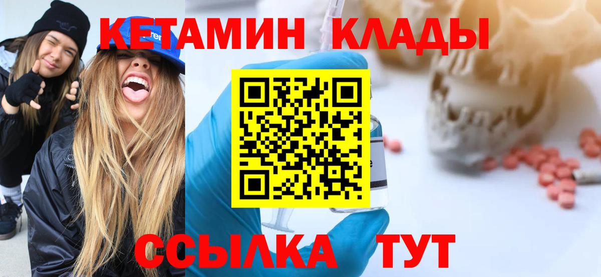 КЕТАМИН VHQ Жуковский