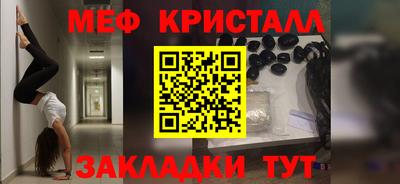 меф Канаш