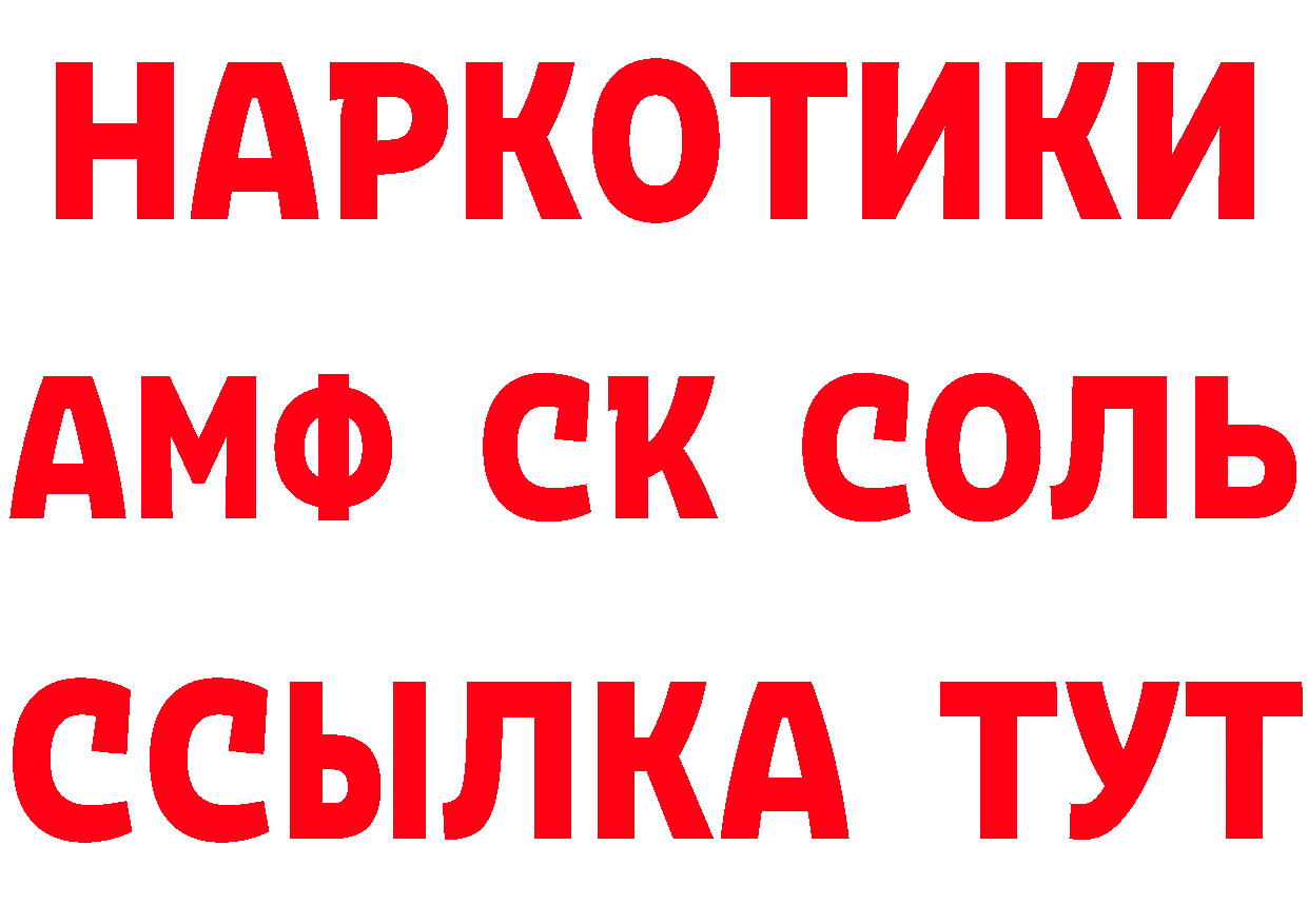 Alfa_PVP крисы CK ссылки shop мега Жуковский