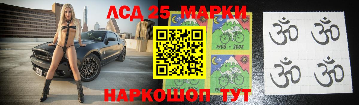 ЛСД экстази ecstasy Жуковский