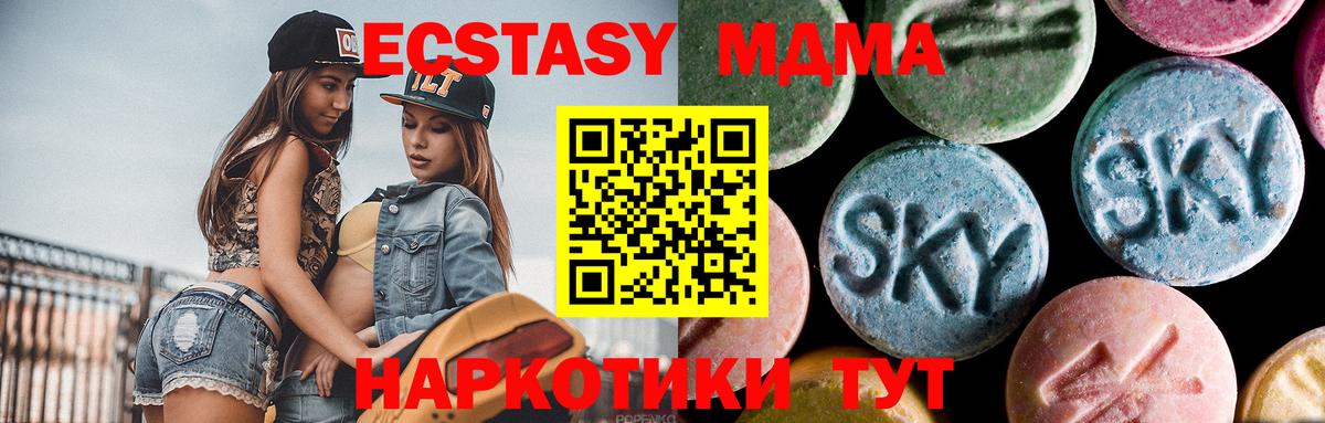 Жуковский  MDMA  Вход с VPN  MDMA кристаллы 