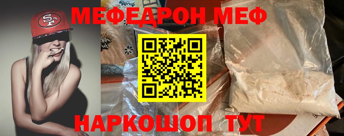 МЕФ мука Жуковский