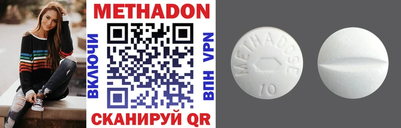 МЕТАДОН methadone  Жуковский 