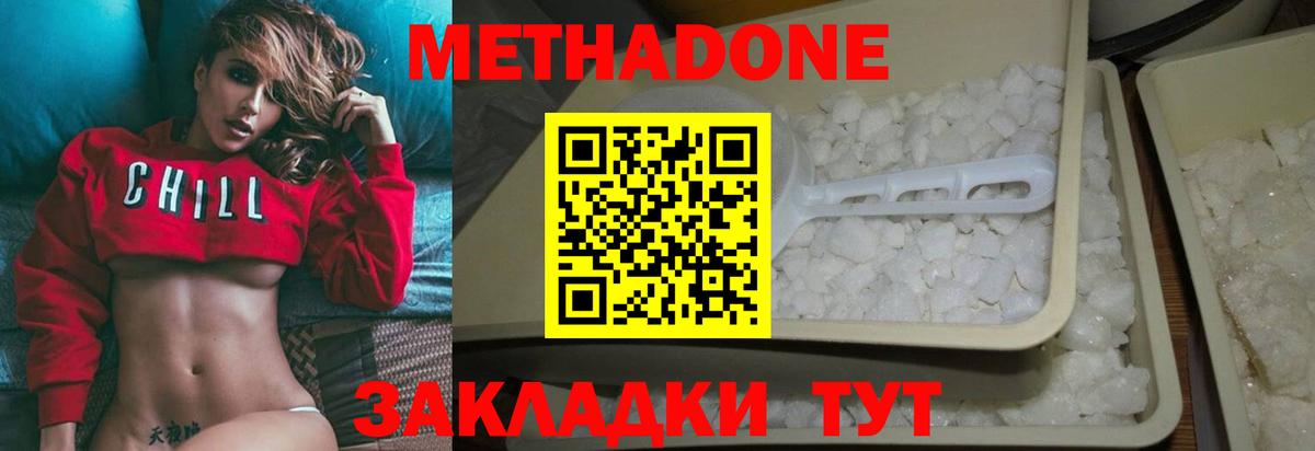 Метадон кристалл  гидра зеркало  МЕТАДОН VHQ  Жуковский  Вход с VPN 
