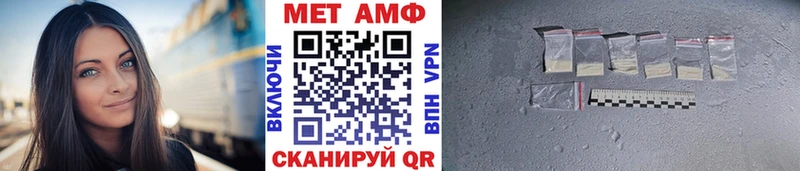 МЕТАМФЕТАМИН Methamphetamine даркнет сайт Жуковский