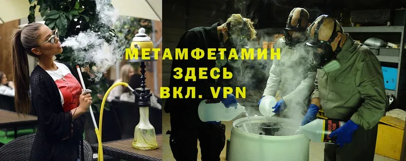 Первитин Methamphetamine  Жуковский 