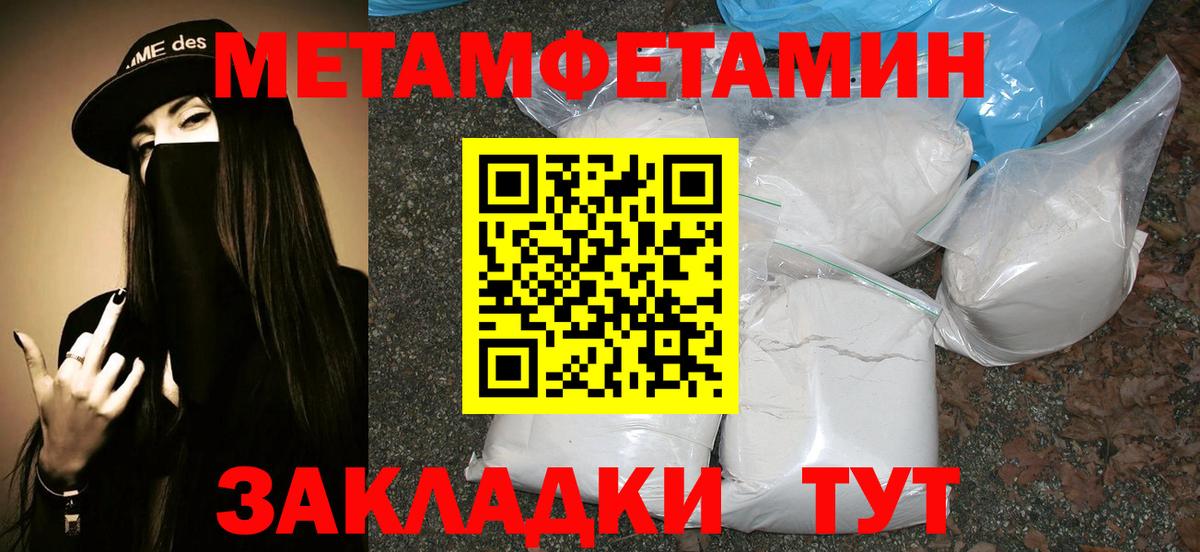 Жуковский  МЕТАМФЕТАМИН винт  Вход с VPN 