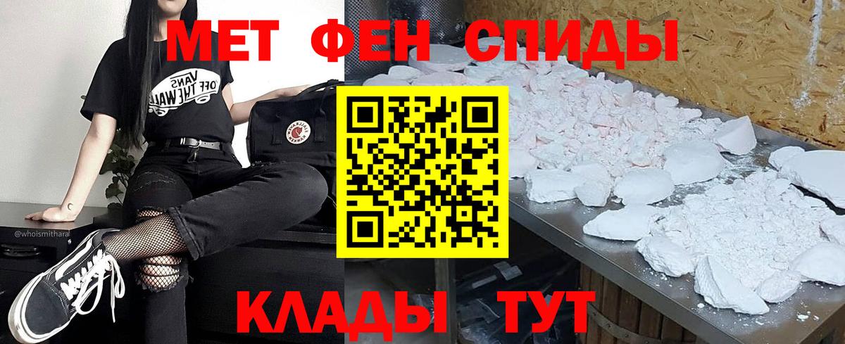 МЕТАМФЕТАМИН Декстрометамфетамин 99.9% Жуковский