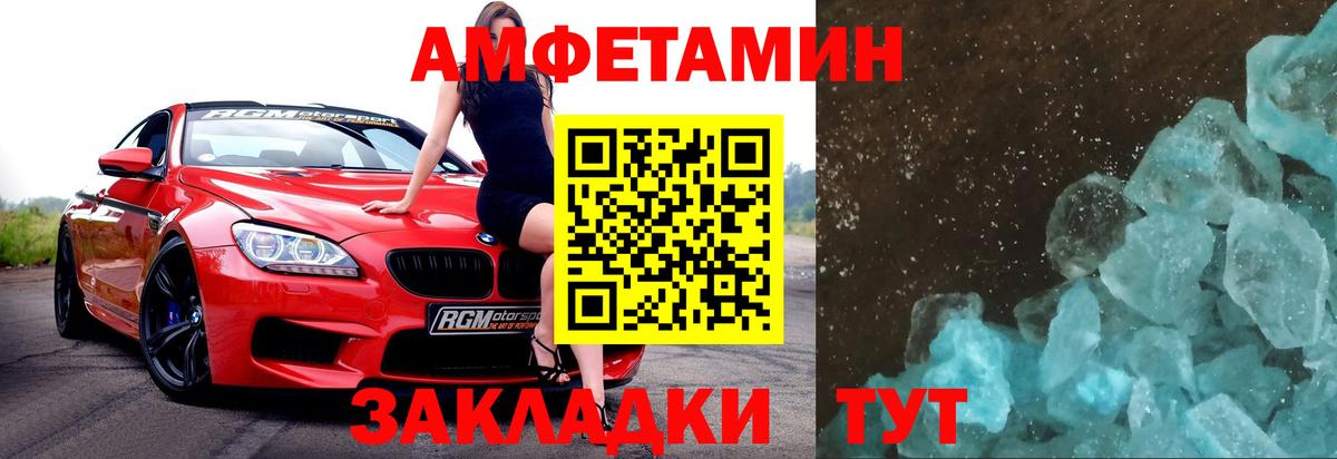 МЕТАМФЕТАМИН Декстрометамфетамин 99.9%  Первитин  МЕТАМФЕТАМИН Декстрометамфетамин 99.9%  Жуковский 