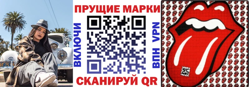 Марки 25I-NBOMe 1,5мг  Жуковский 
