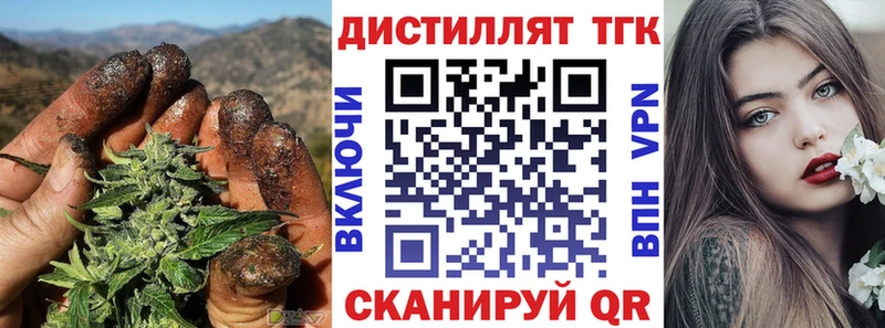продажа наркотиков  Жуковский  Дистиллят ТГК вейп 