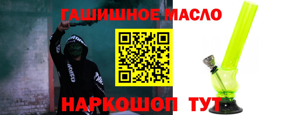 Жуковский  ТГК гашишное масло  Дистиллят ТГК гашишное масло  Вход с VPN 