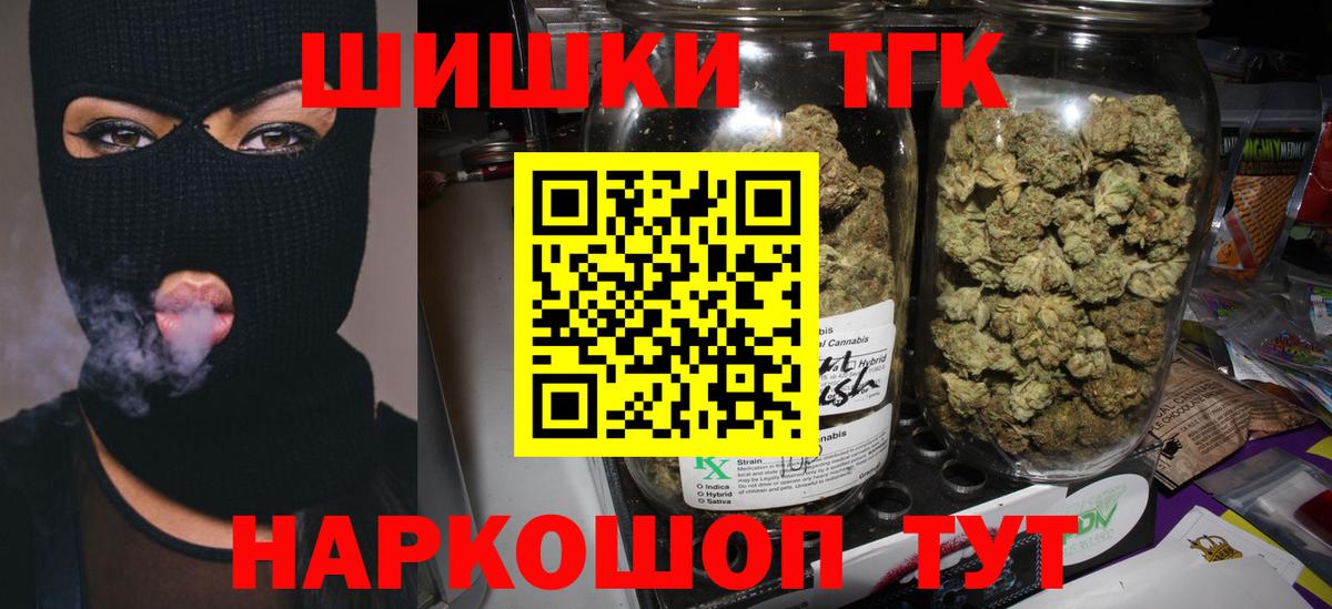 Шишки марихуана ГИДРОПОН  Шишки марихуана VHQ  Жуковский  Вход с VPN  Каннабис тримм  Марихуана тримм 